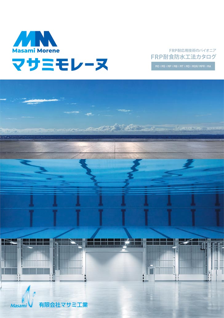 カタログPDF